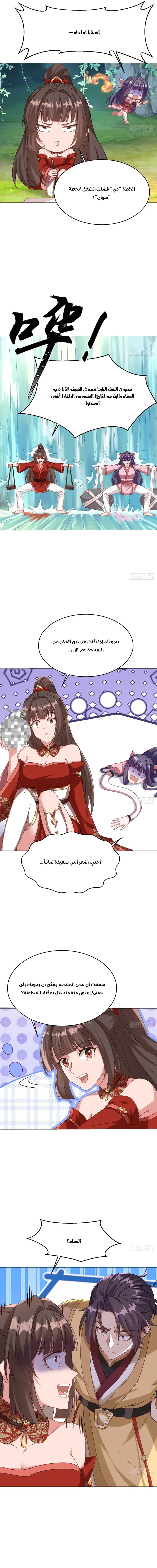 Chapter Image 5