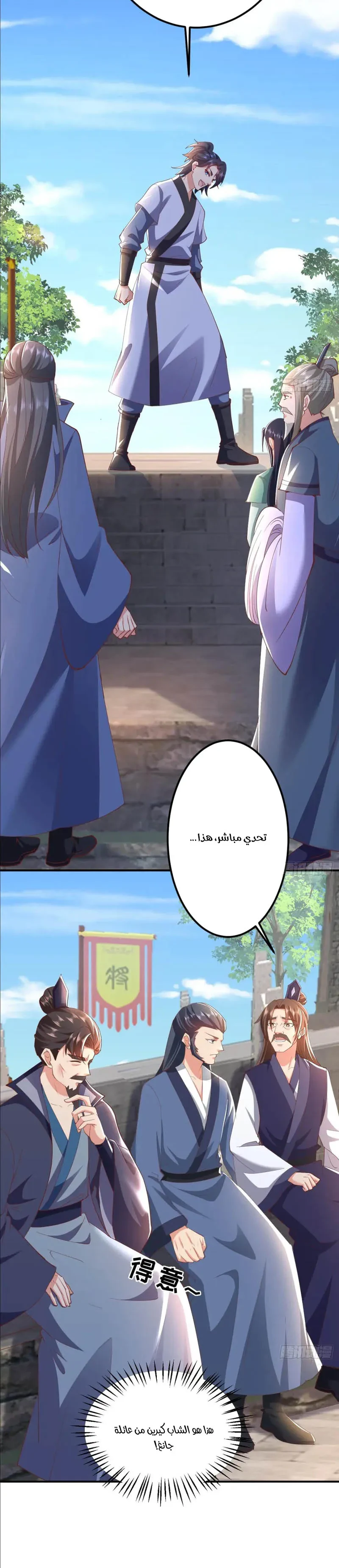 Chapter Image 4