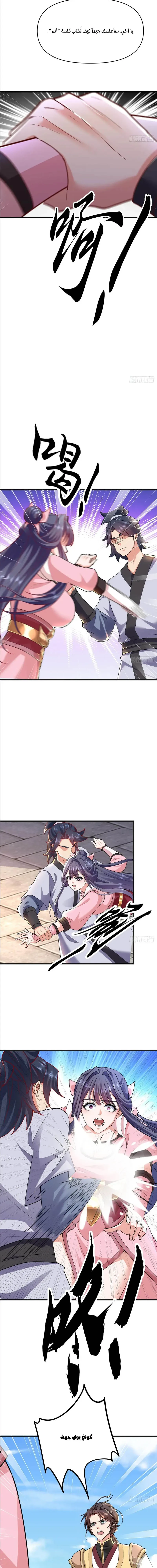 Chapter Image 2