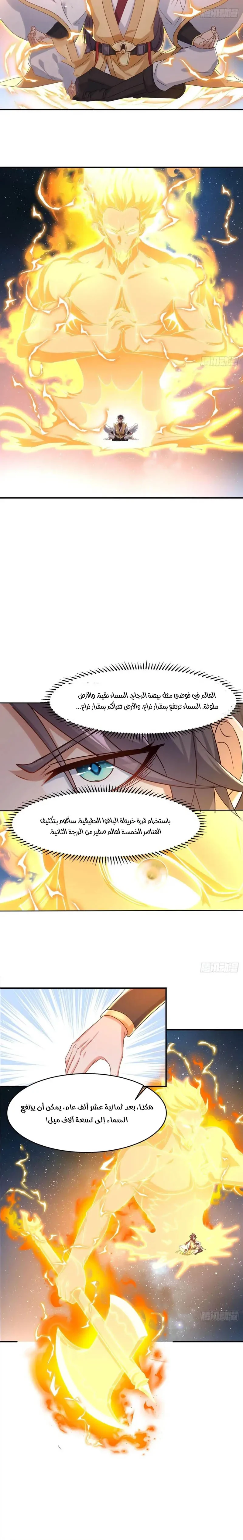 Chapter Image 4