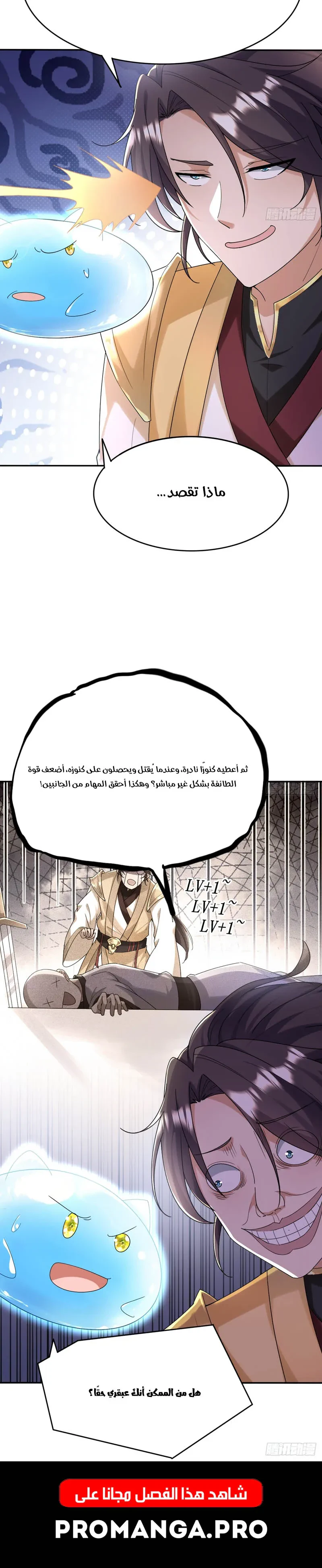 Chapter Image 10