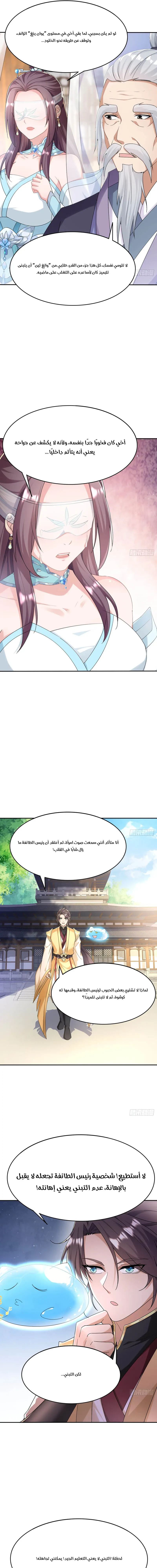 Chapter Image 9