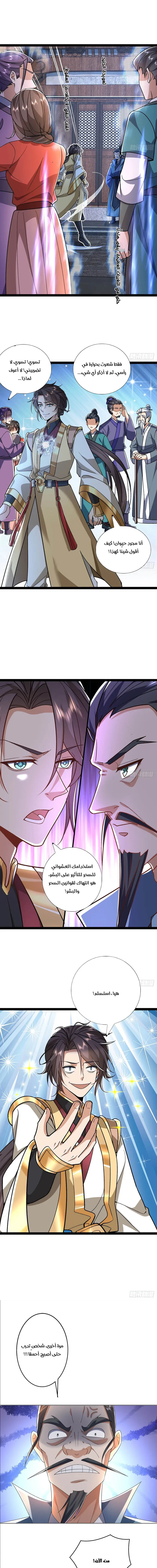 Chapter Image 9