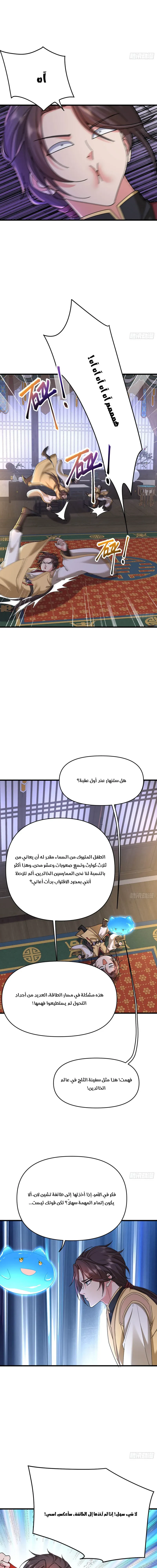 Chapter Image 9
