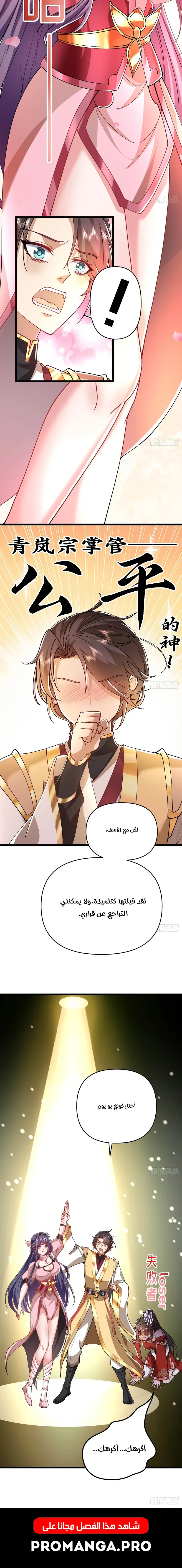 Chapter Image 11