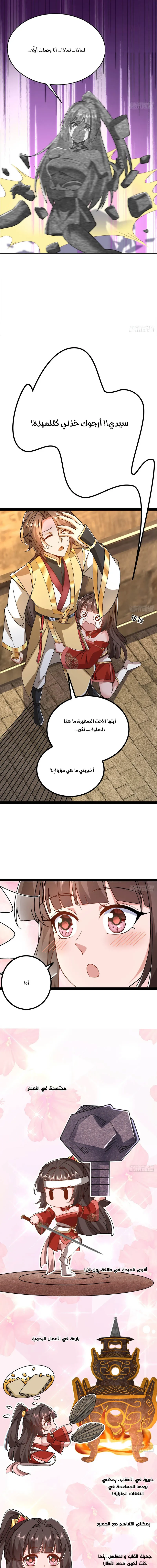 Chapter Image 9