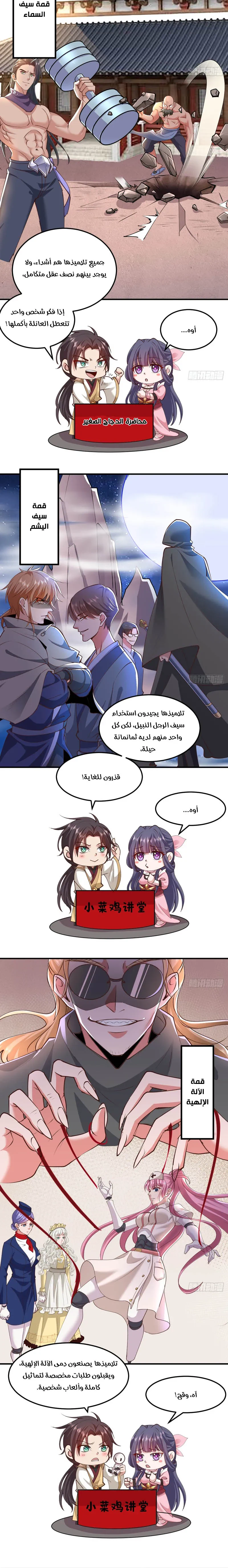 Chapter Image 4