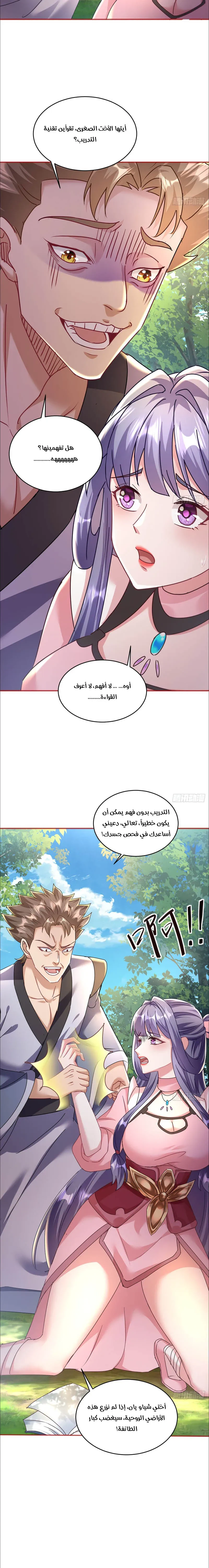 Chapter Image 8