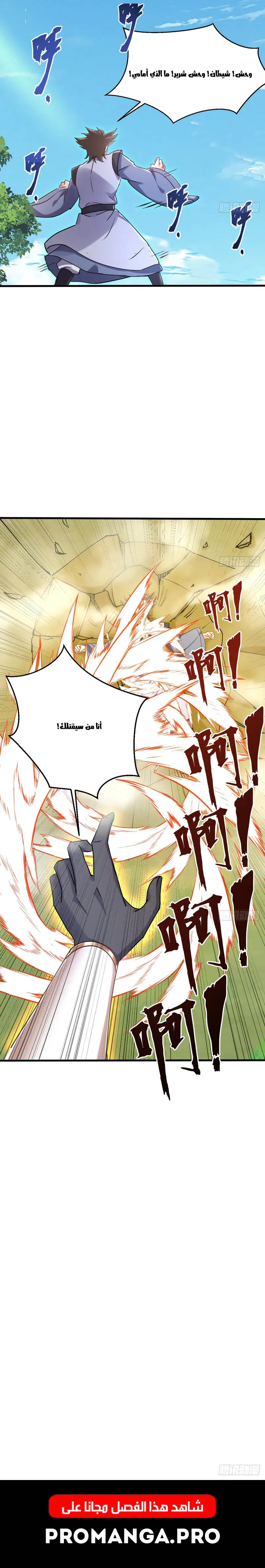 Chapter Image 11