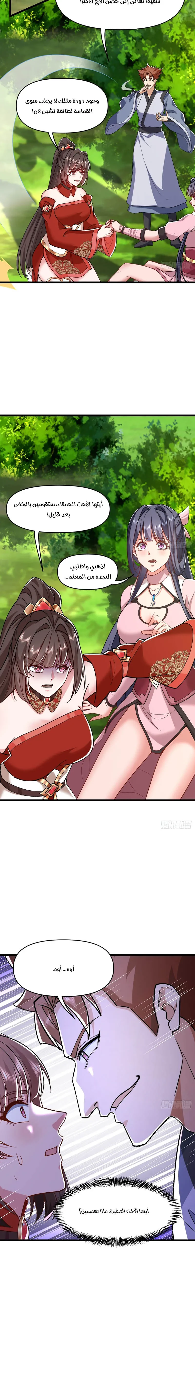 Chapter Image 4