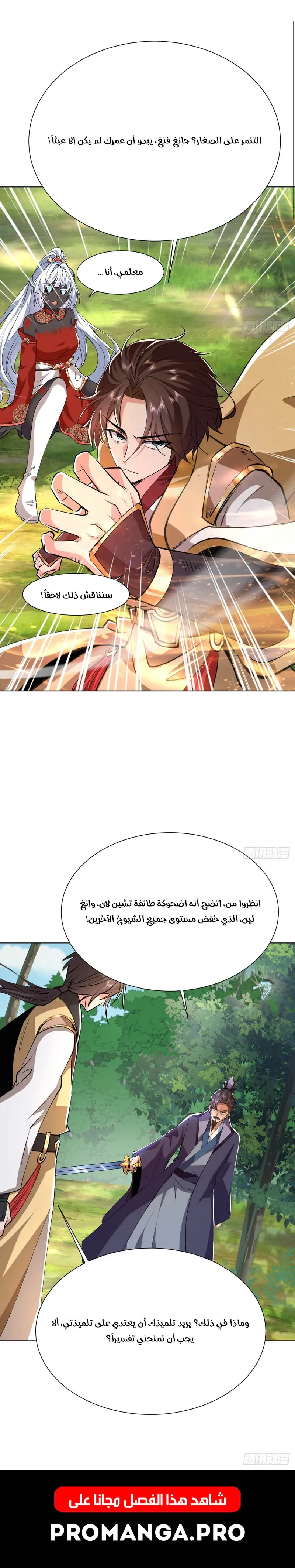 Chapter Image 12
