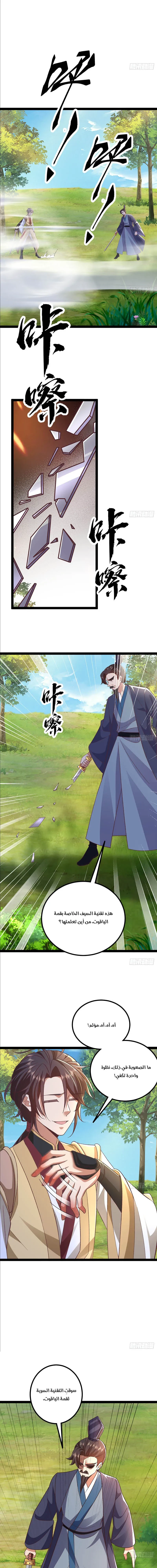 Chapter Image 5