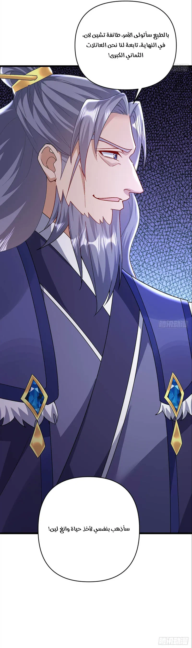 Chapter Image 9