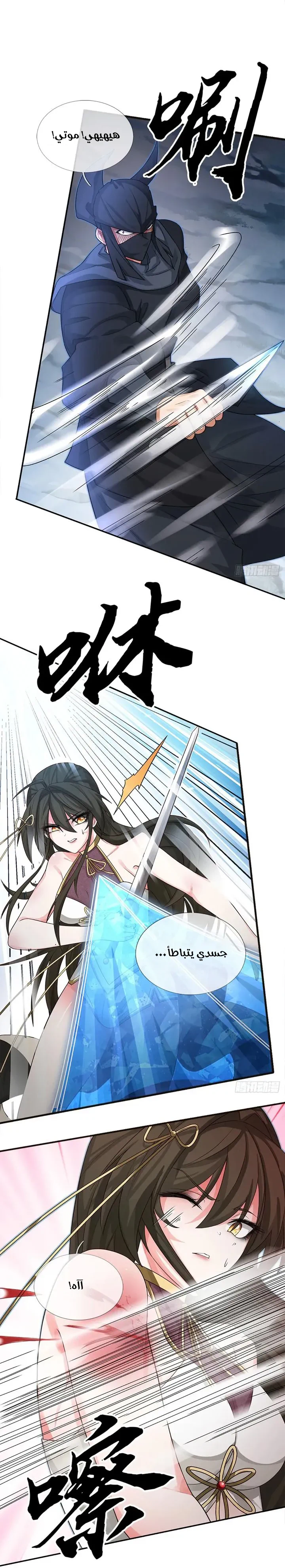 Chapter Image 11