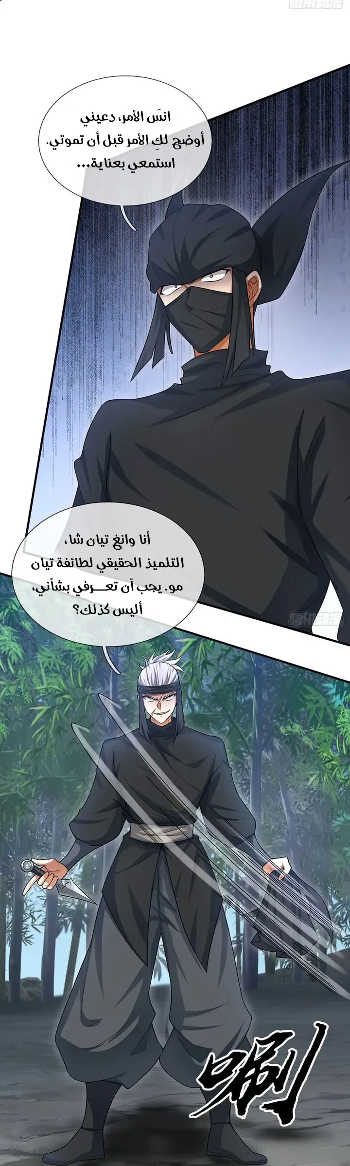 Chapter Image 23