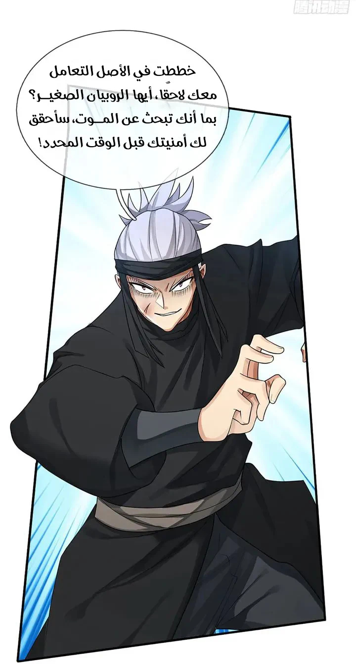 Chapter Image 13