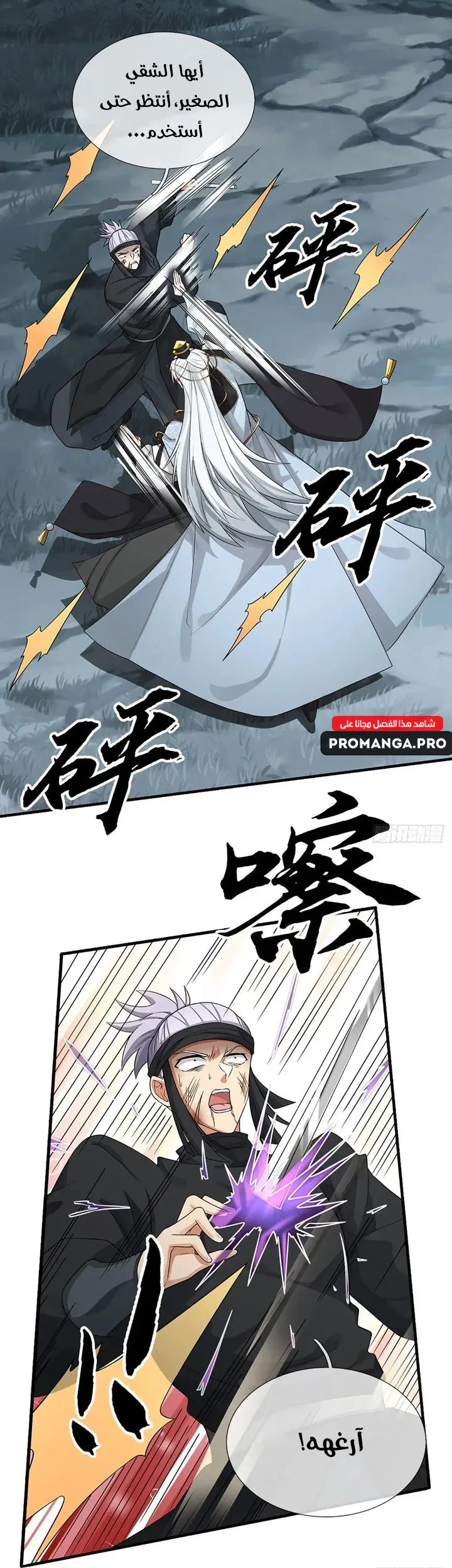 Chapter Image 35