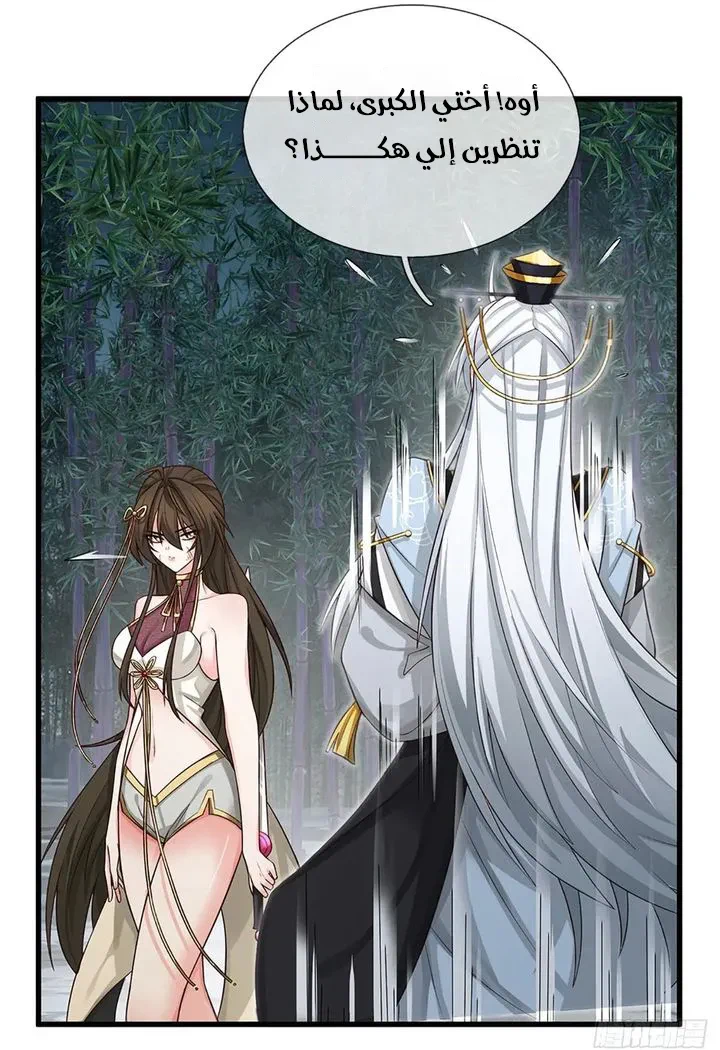 Chapter Image 13