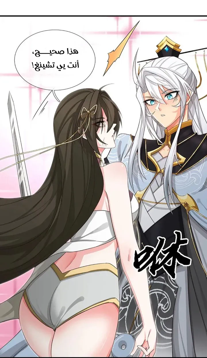 Chapter Image 14