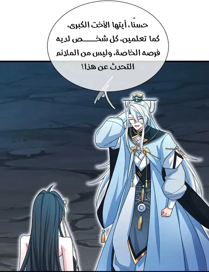 Chapter Image 20