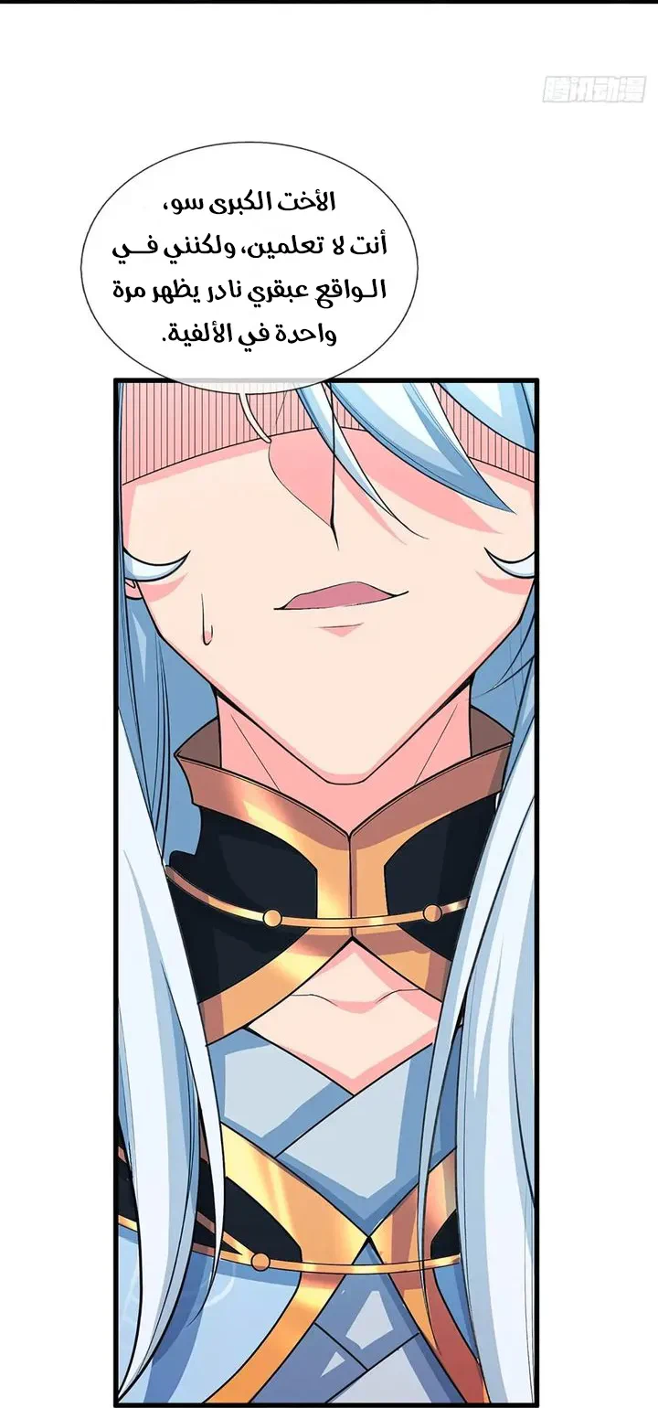 Chapter Image 28