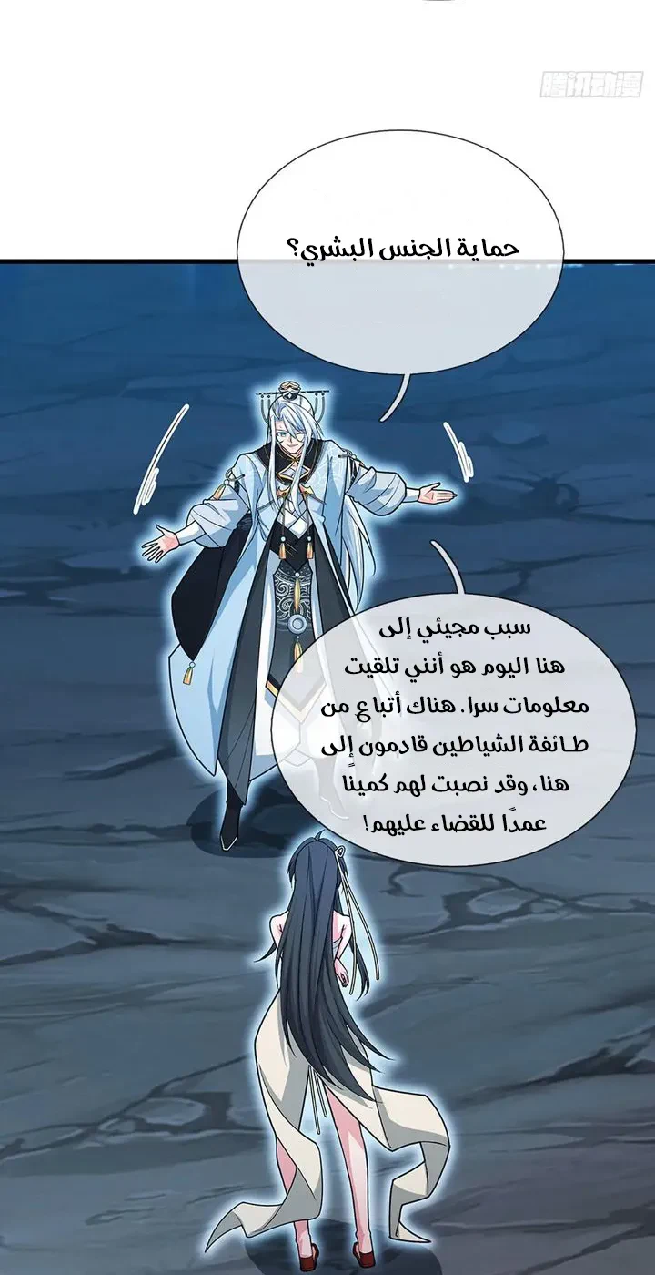 Chapter Image 32