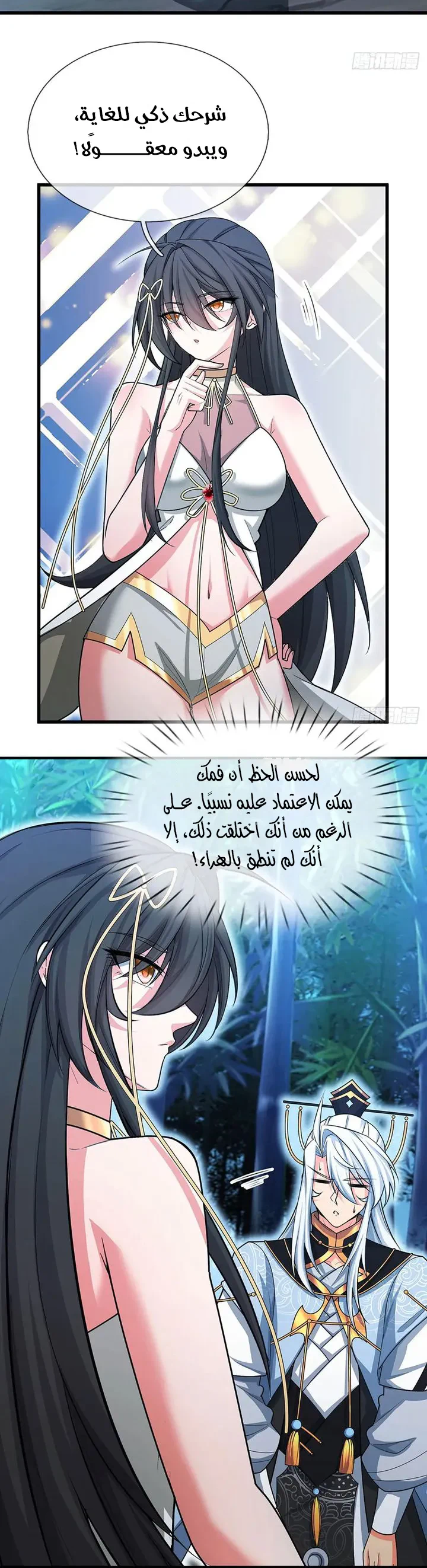 Chapter Image 33