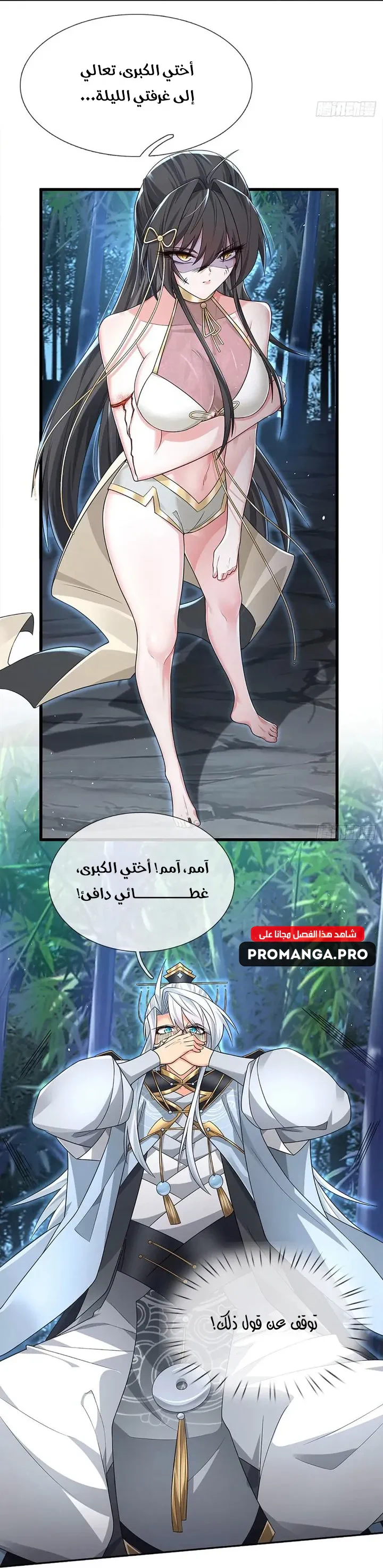 Chapter Image 41