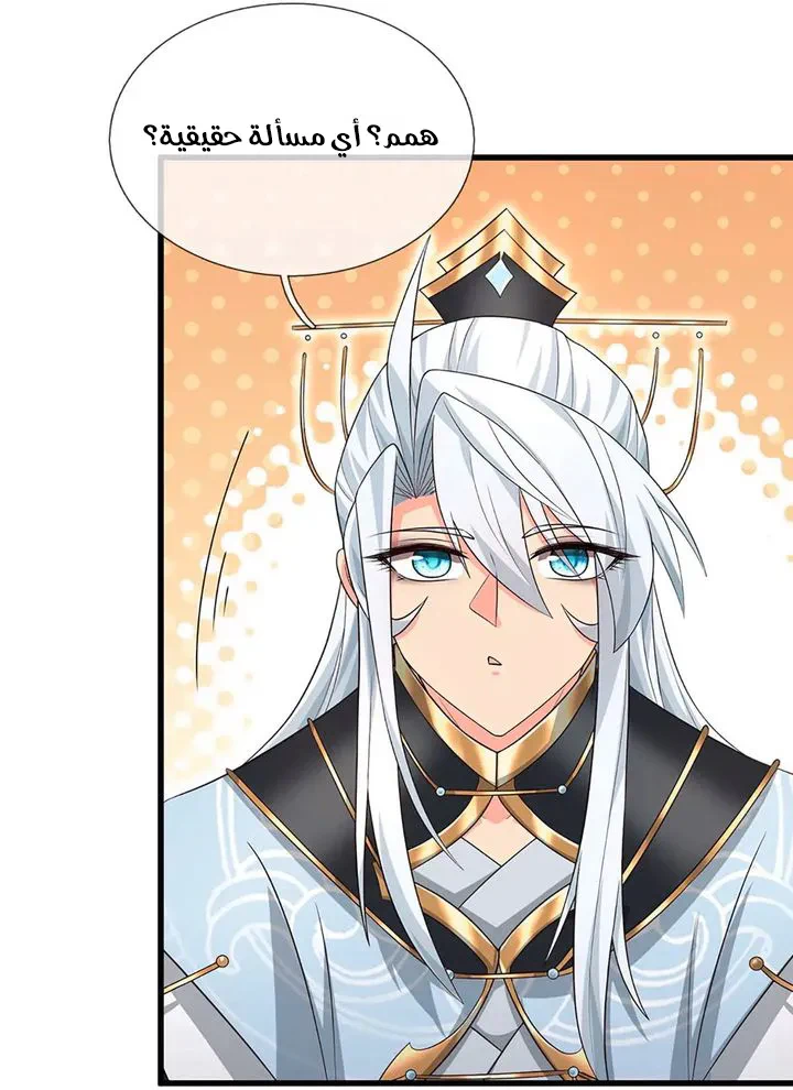 Chapter Image 11