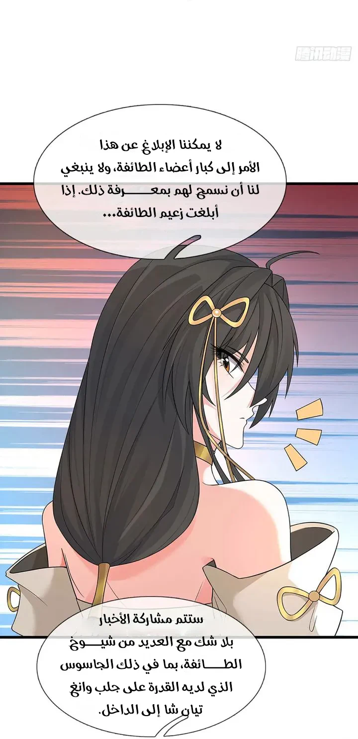 Chapter Image 27