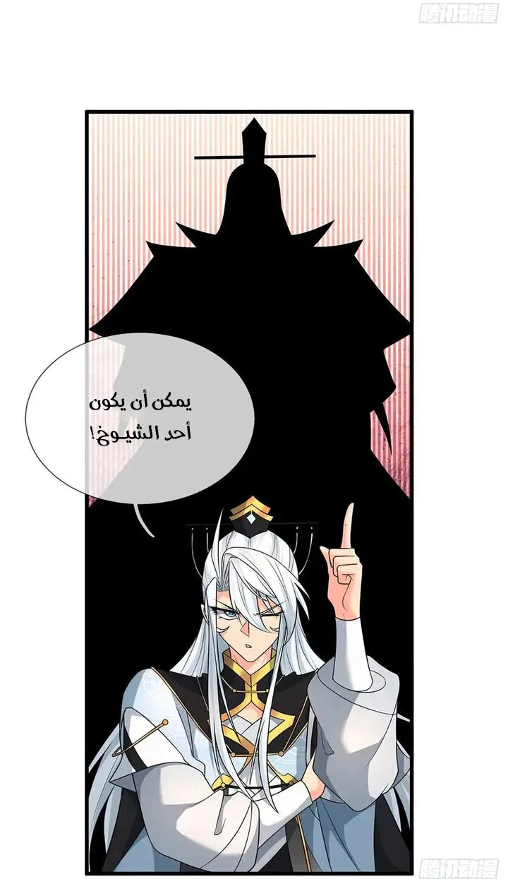 Chapter Image 28