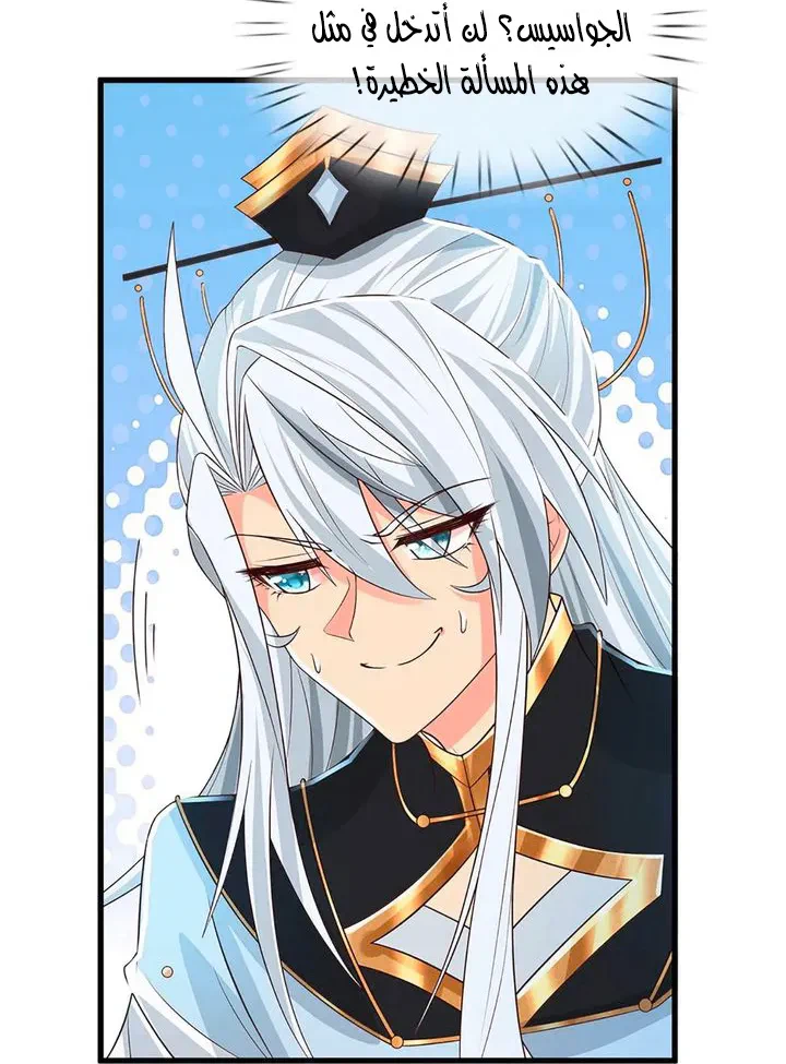 Chapter Image 35