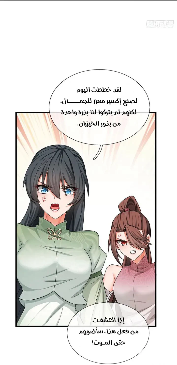 Chapter Image 11
