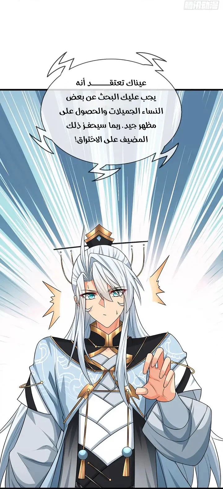Chapter Image 17