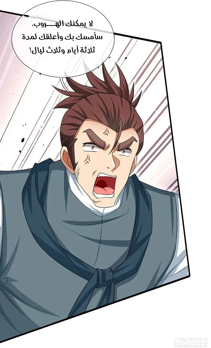 Chapter Image 25