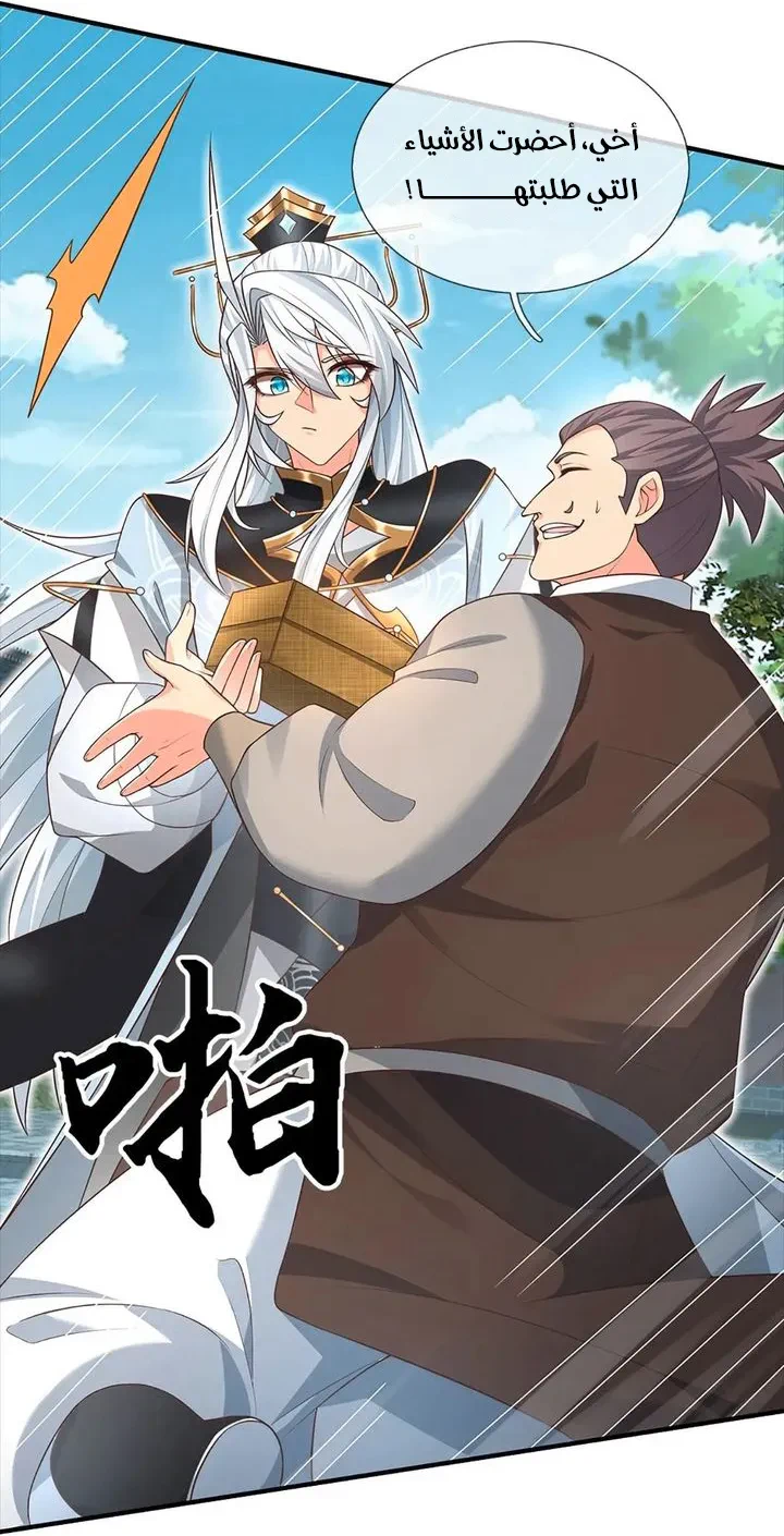 Chapter Image 28