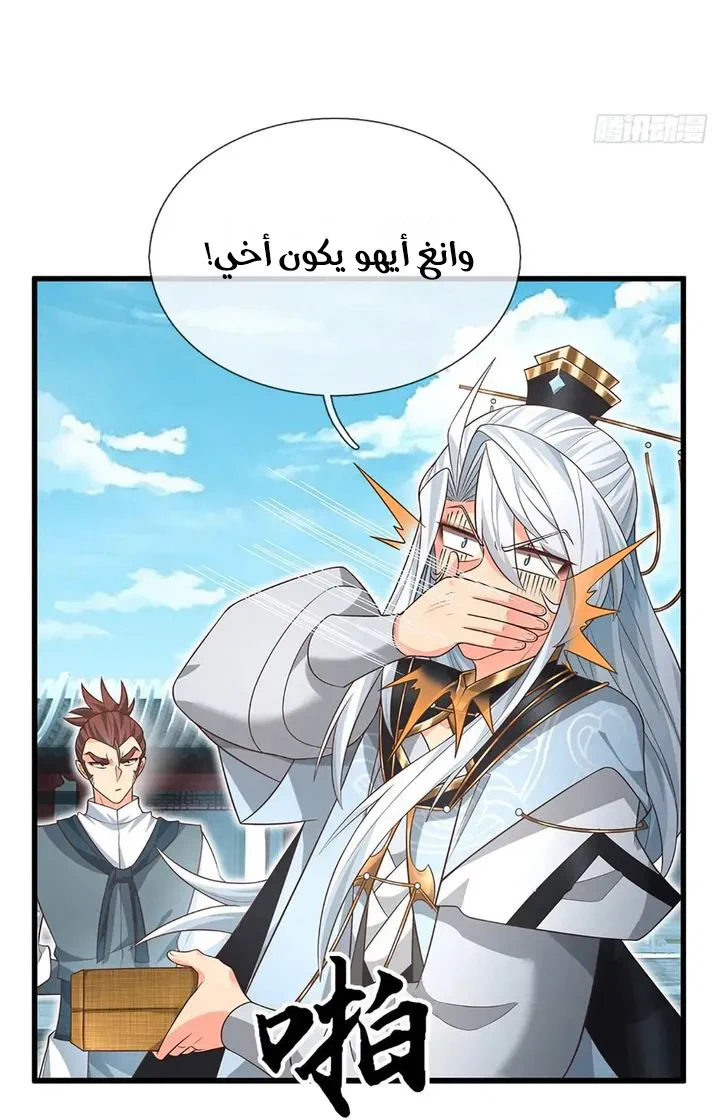 Chapter Image 33