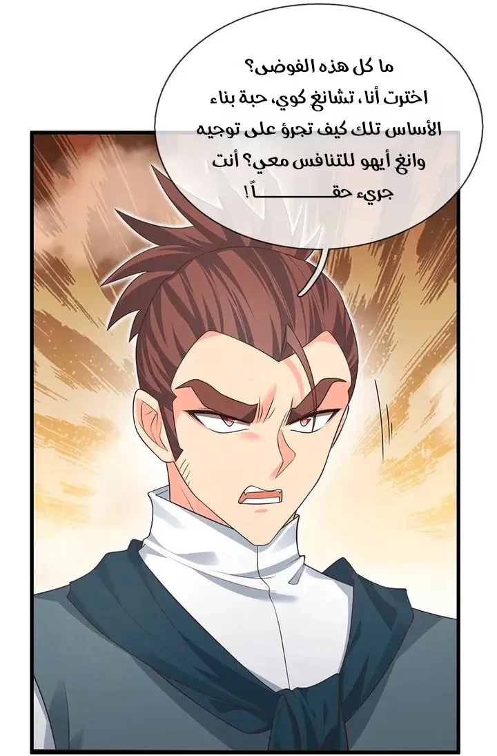 Chapter Image 35