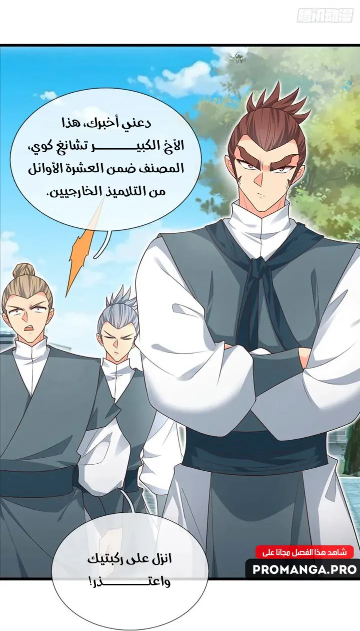 Chapter Image 36