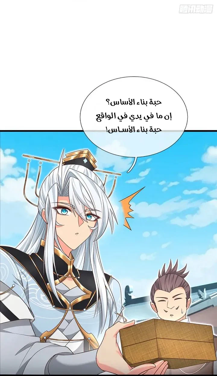 Chapter Image 37