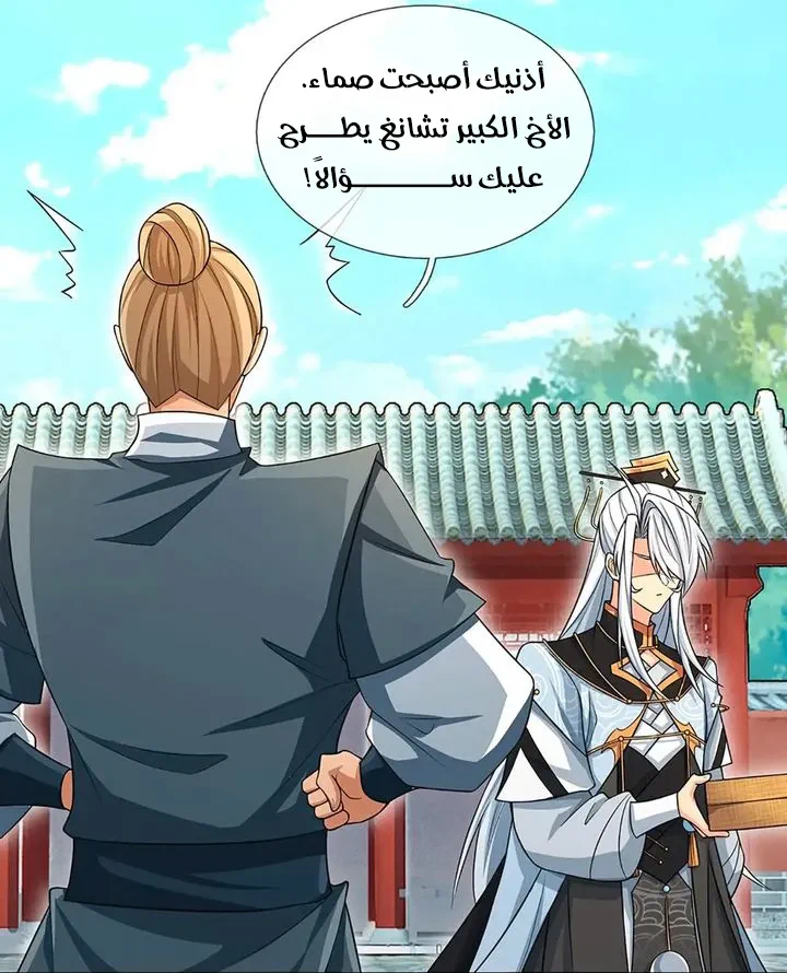 Chapter Image 43