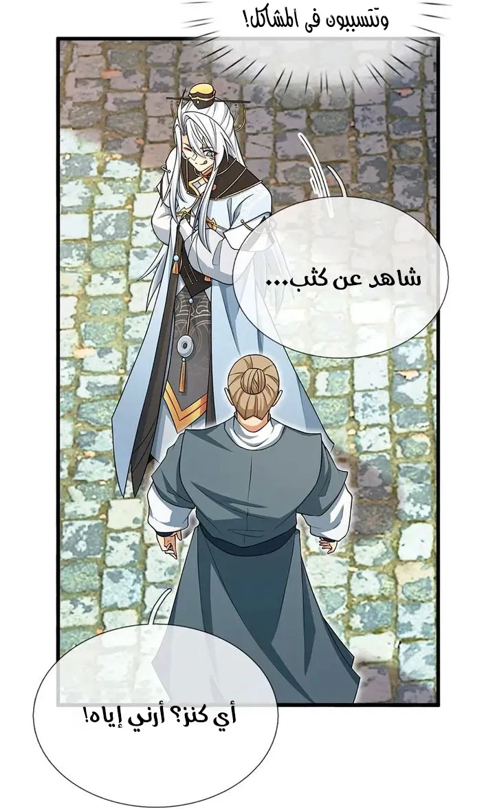 Chapter Image 48