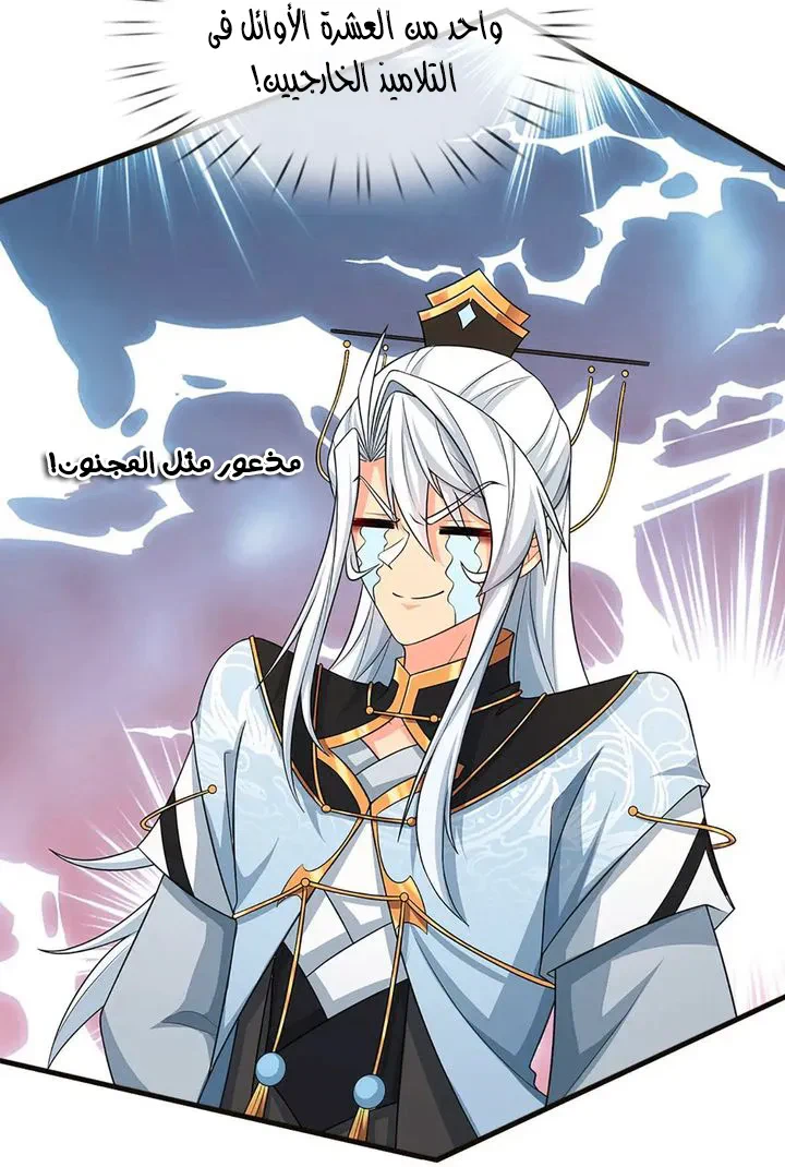 Chapter Image 13