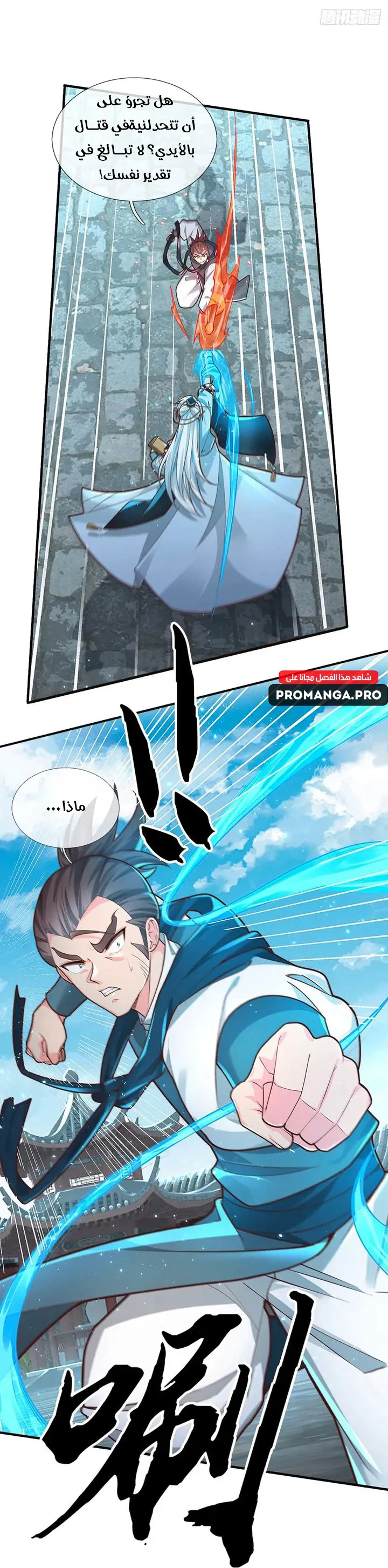 Chapter Image 17