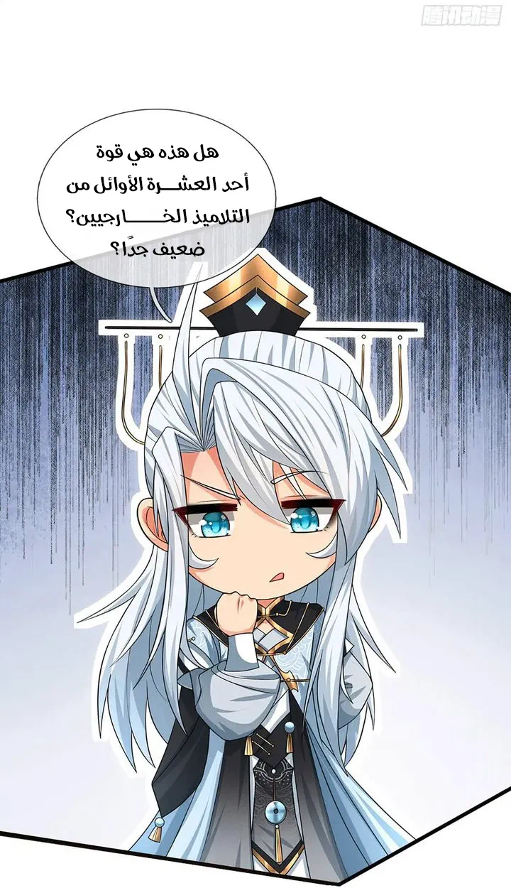 Chapter Image 22
