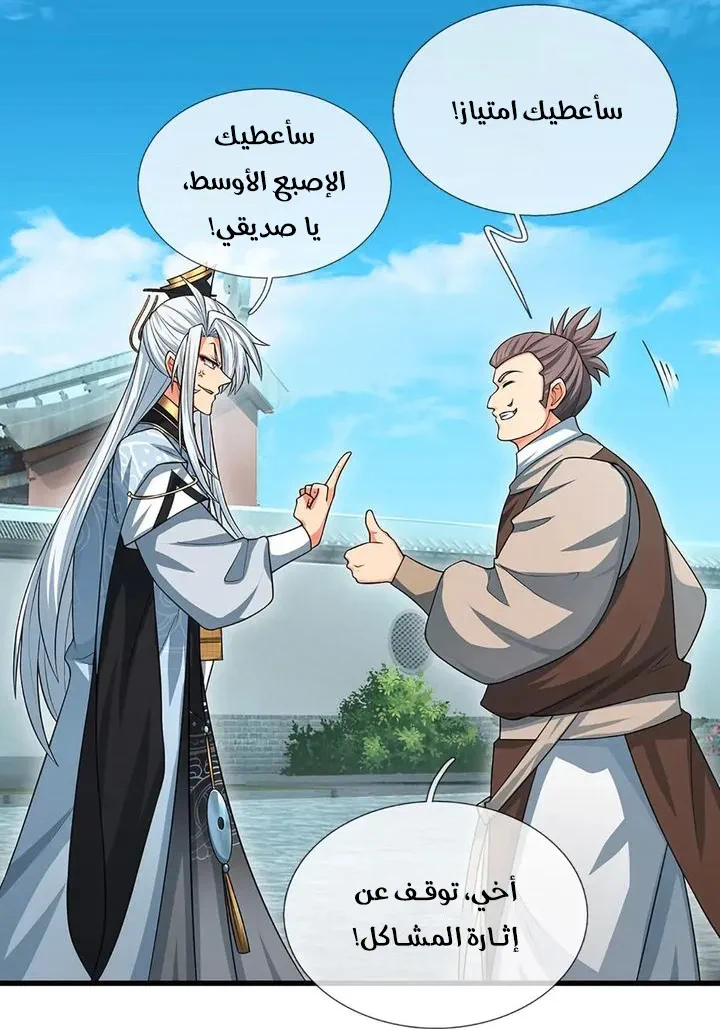 Chapter Image 30