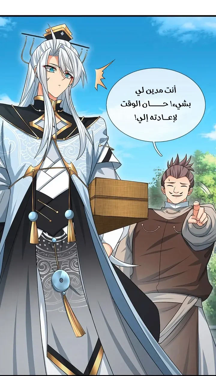 Chapter Image 34