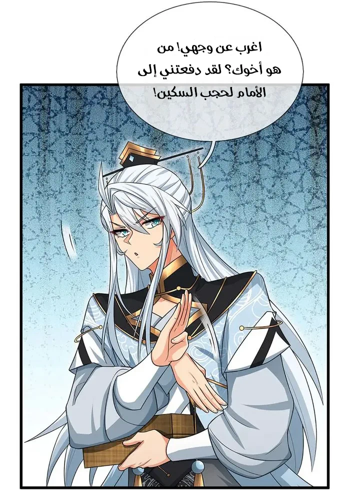 Chapter Image 38