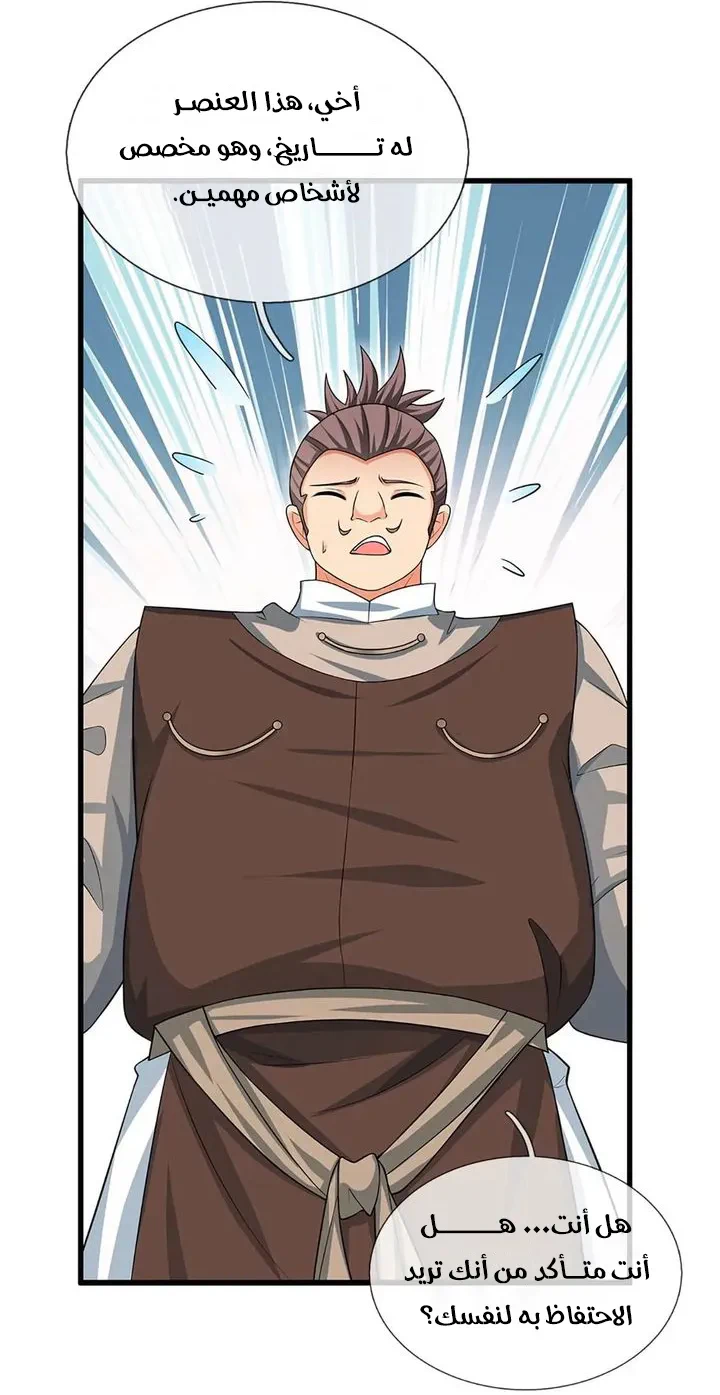 Chapter Image 42