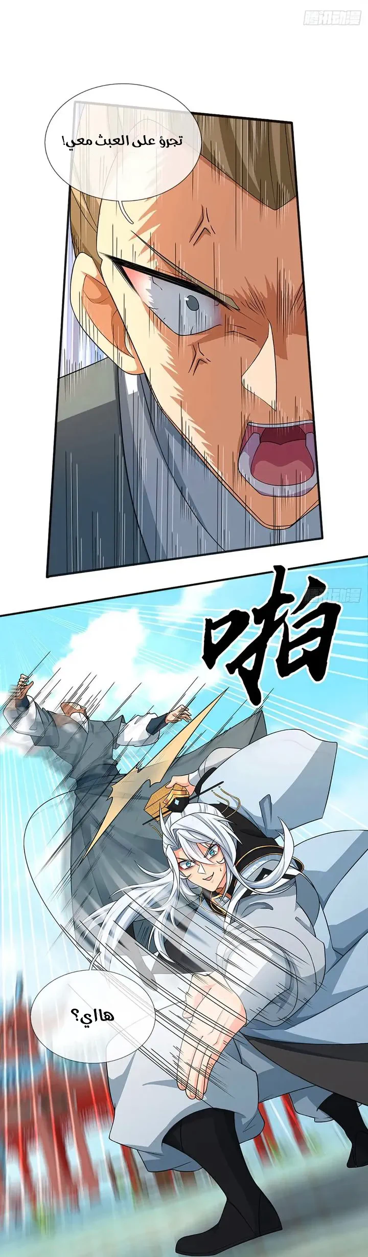 Chapter Image 6